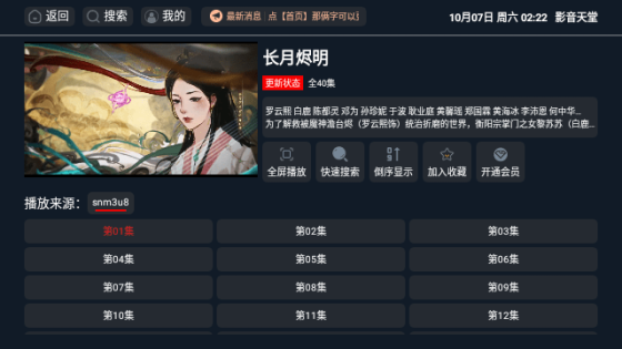 影音天堂安卓版