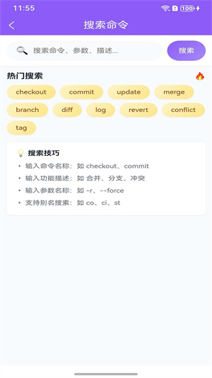 SVN手册app