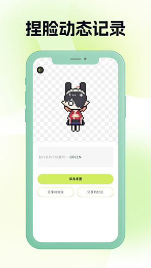 头像工坊Beta
