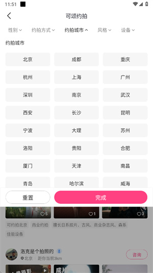 可颂拍照APP
