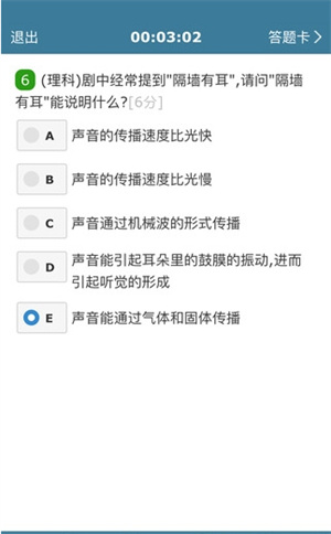 考试酷app安卓版