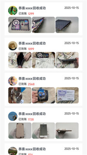 二手交易站app