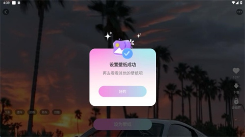 百变壁纸精灵app