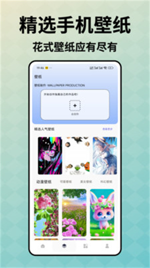 此间小组件app
