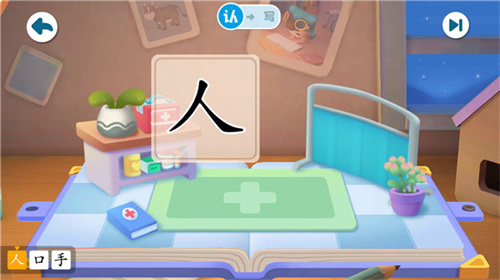 宝宝巴士汉字识字免费
