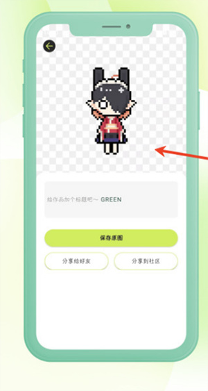头像工坊Beta