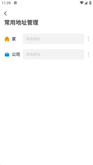 智驾级导航app