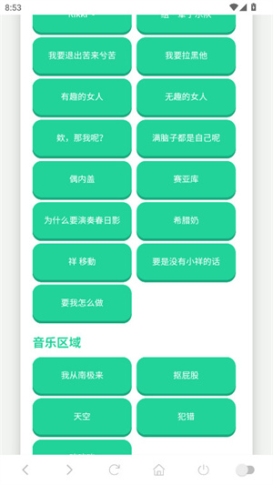 高松灯语音盒app