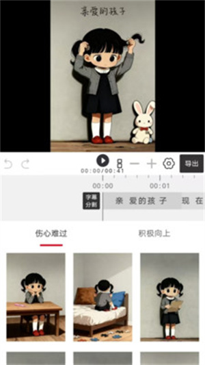 漫剪剪app