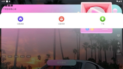 百变壁纸精灵app