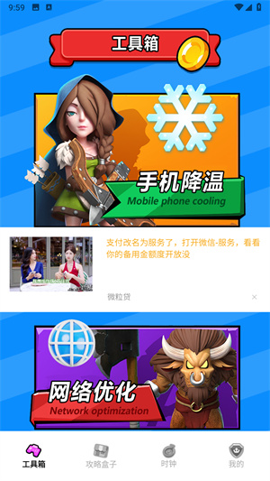 奇游社app
