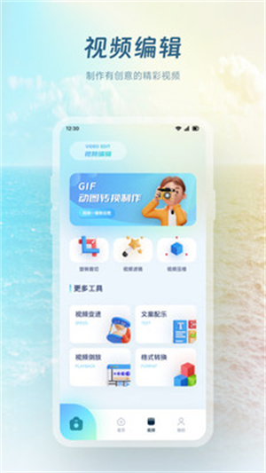 月见影拍app