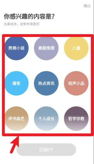 喜马拉雅官方版正版app