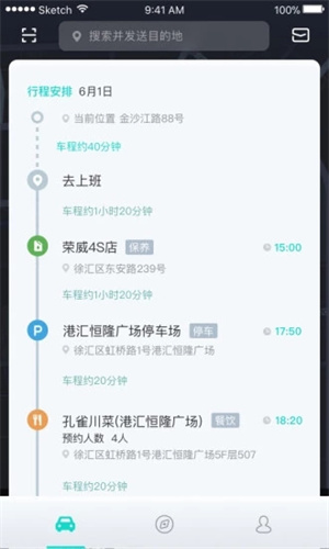 斑马智行app手机版
