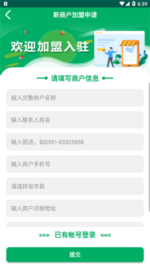 中邮e通app官方版