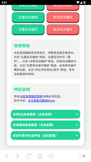 海兔语音盒app