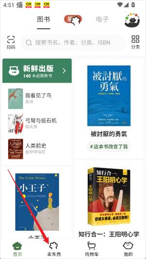 多抓鱼二手书平台