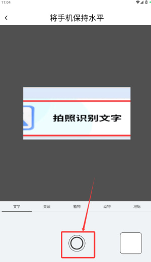 智能快识大师app