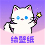 绘壁纸app