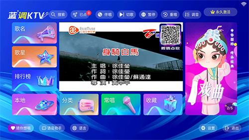 蓝调KTV安卓版app