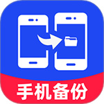 手机文件备份助手app