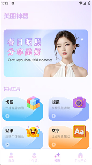 轻漫岛时光app