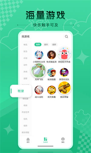 小易游戏app