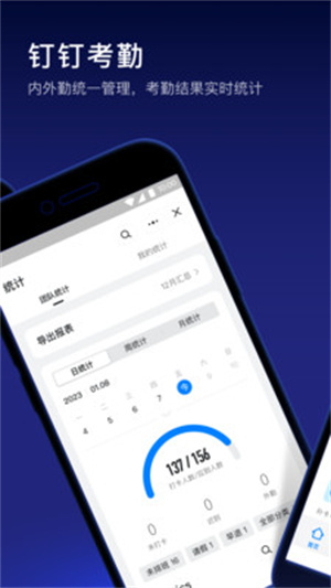 钉钉app免费安装