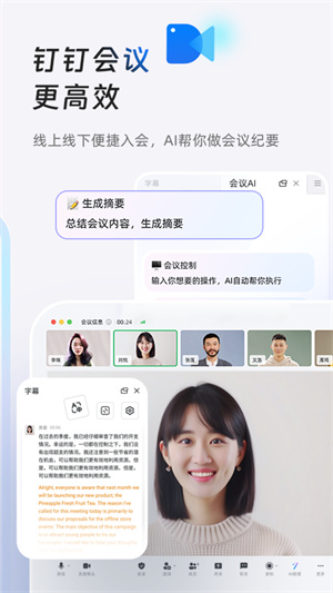 钉钉考勤打卡app