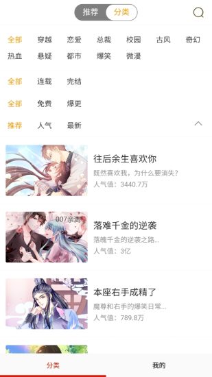 ss漫画免费版