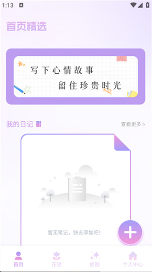 轻漫岛时光app