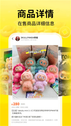 二手闲置交易市场app