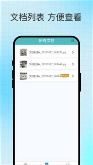 瞬灵识扫app