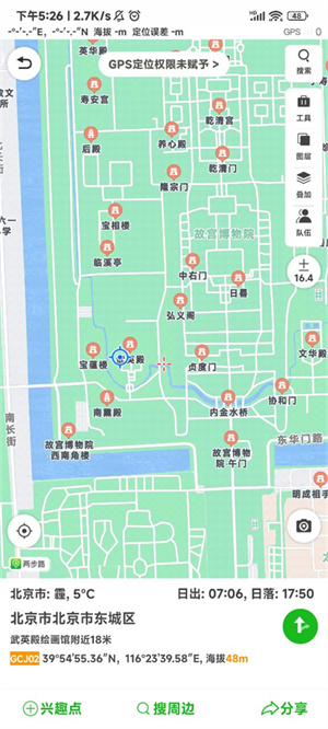 两步路户外助手免费