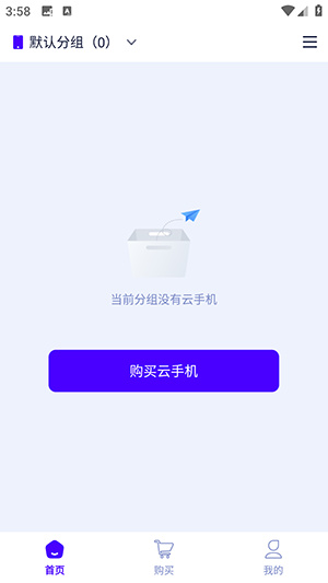 松果云手机app