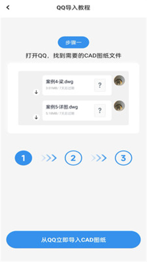 免费CAD制图绘图app