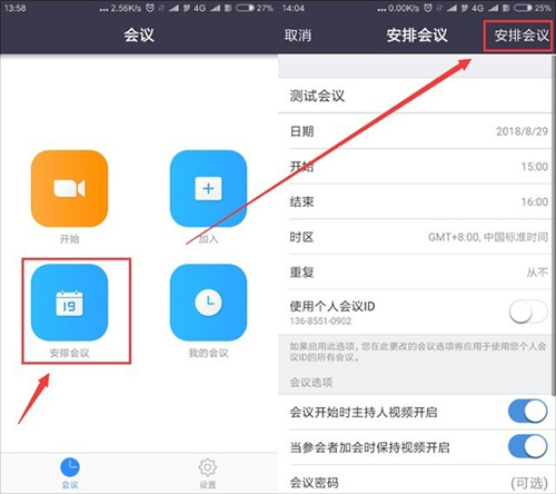 Zoom2025最新版免费安装