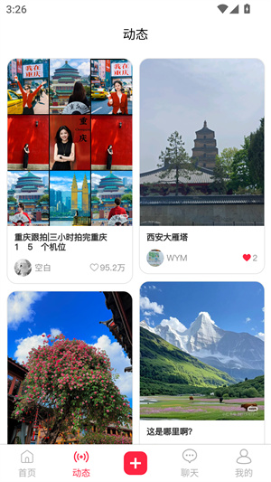 在场app
