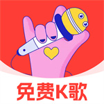 全民免费唱歌app