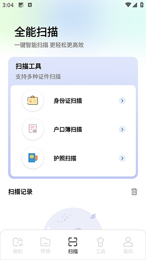 Local文件管理app