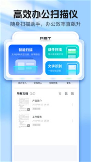 扫描蚁app