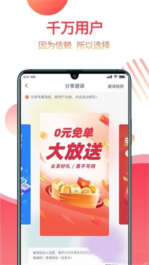 返赞app