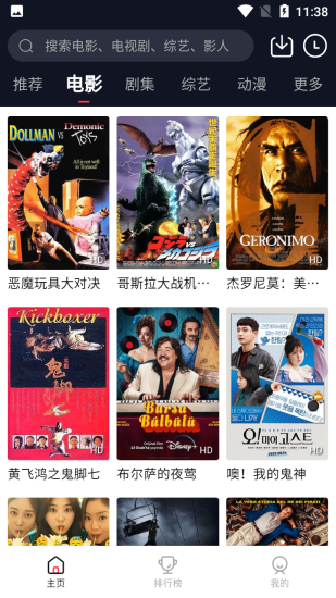 超级影视大全免费版