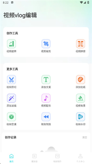 动创数娱剪辑app