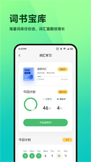 优教帮帮通app