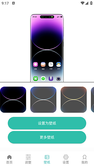 讯联灵动岛app