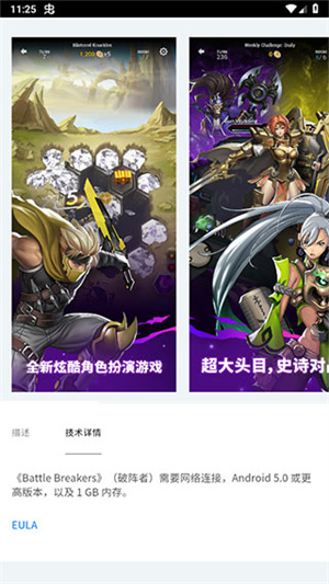 epic手机版官方版