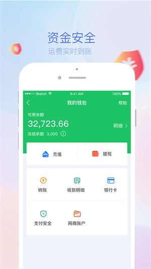 司机宝司机货运平台app