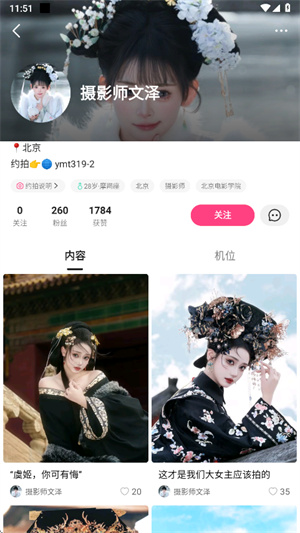 可颂拍照APP