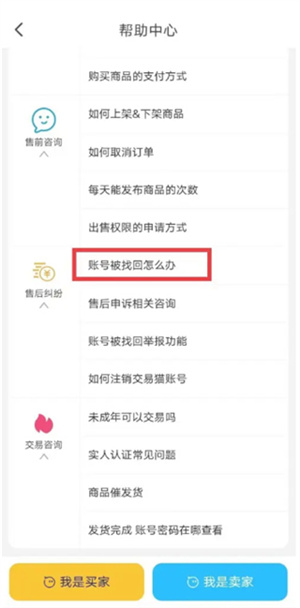 交易猫游戏交易平台